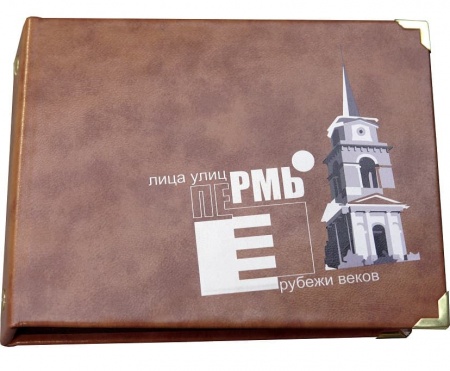 Лица улиц Перми. Набор открыток в кожанном футляре